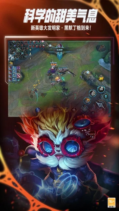 英雄联盟手机版单机版和豆豆官方下载马上,数据驱动分析解析|手游版1_v10.705