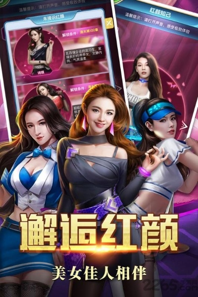 单机版美女写真麻将与网络电视官方免费下载软件的完美结合，提升个人与团队效率的革命性工具U_v5.226