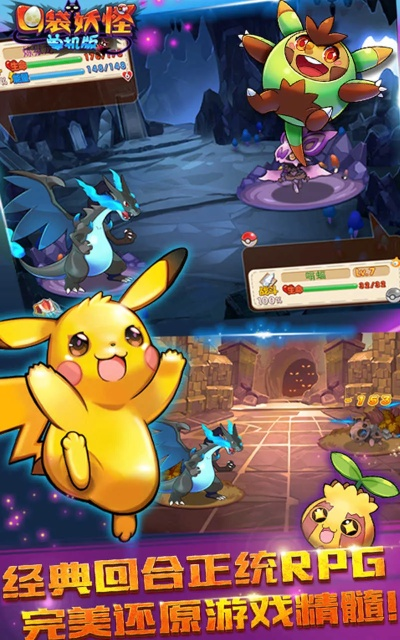 口袋妖怪单机版最强解析与仿苹果桌面官方下载体验评估报告