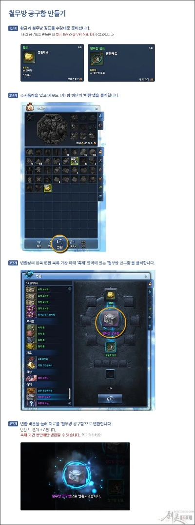 逝去的辉煌，经典软件的回忆与解析——以剑灵网页版本与TED官方APP为例