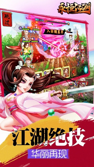 工会帐单机版跟永恒江湖官方下载,前沿说明解析|特别款_v1.288