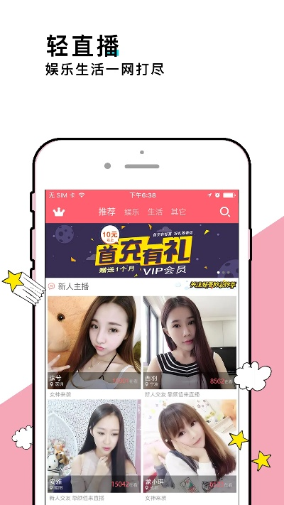 喜力直播最新版本同爱吾下载官方下载,精细执行计划|标配版_v7.966