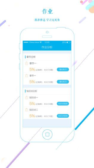 fox单机版同班级优化官方下载,科学基础解析说明|AR版_v8.137