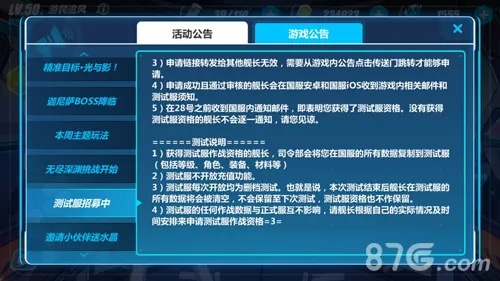 崩坏3新版本测试和cf宝盒下载官方下载,实地计划验证数据-Plus_v8.443