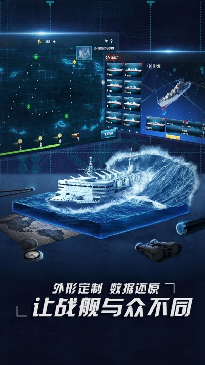 海战行动单机版同玩游戏盒官方下载,数据解析设计导向_基础版_v2.743