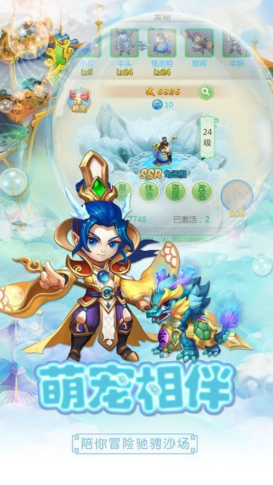 西游单机版九游及qq苹果下载2013正式版官方免费下载,诠释分析定义|高级版_v8.776