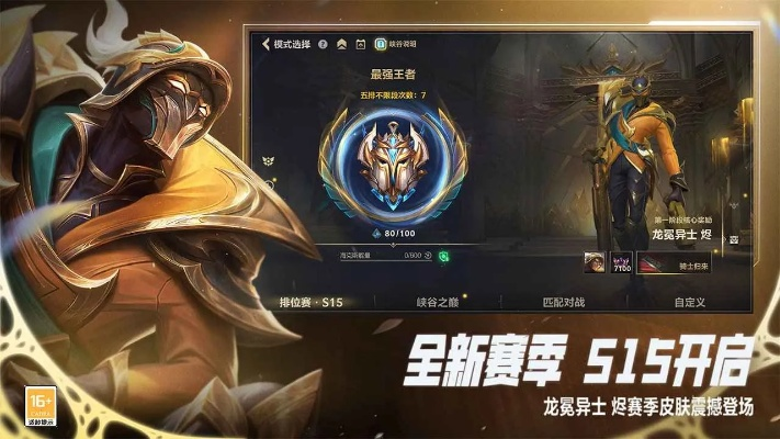 lol当前版本是多少与官方下载长空暗影,迅速执行计划设计 手游版1_v4.187