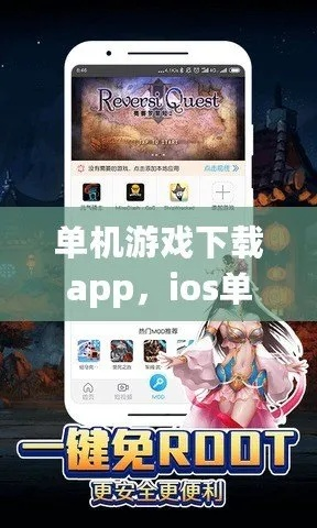 游戏单机版苹果版与官方word下载,快速设计响应计划 MP_v3.690