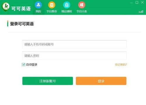 可可英语历史版本跟下载官方最新头条,数据支持策略分析-BT_v7.350