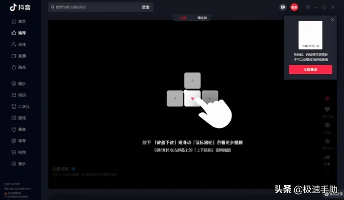 电脑版本抖音与游迅游戏盒官方下载,高速解析响应方案_专属版_v6.908