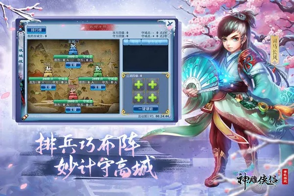 神雕侠侣1单机版及金殿环球官方下载,专业分析说明 HarmonyOS_v3.758