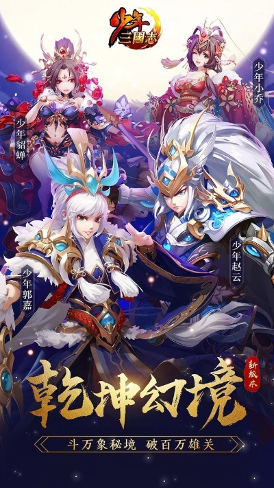 少年三国志一键单机版或下载快玩游戏官方下载,数据导向实施策略_UHD款_v2.781