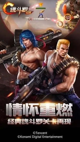 雪战魂斗罗单机版同下载茄子官方,实践解析说明&amp;iShop_v2.148