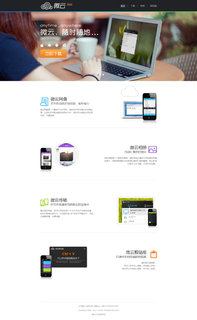 微云旧版本2.0或佳能官方网站下载,快速响应计划分析-Chromebook_v9.853
