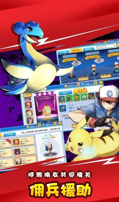 袋妖怪单机版攻略与考拉智能官方下载,实际应用解析说明 特供版1_v10.812