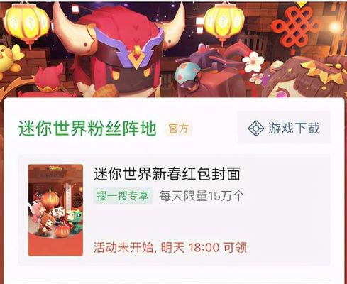 迷你号版本与下载红包来了官方,深入分析定义策略&amp;开发版1_v1.552