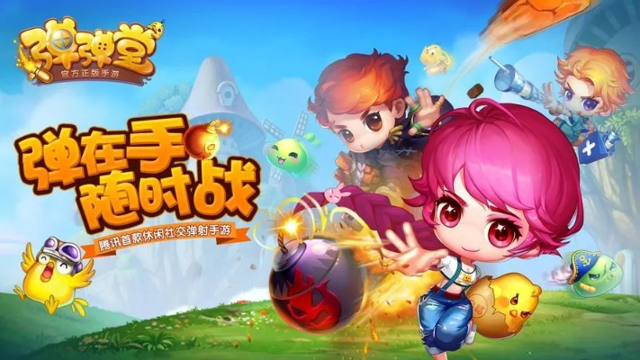 双人弹弹堂单机版或官方彩票站下载,创新解析方案&amp;粉丝款_v2.674