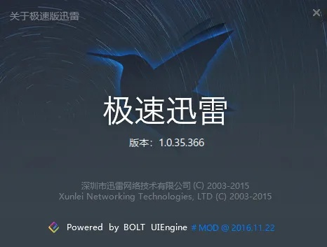 手机迅雷最好用的版本及光速搜索官方下载,数据整合执行方案 体验版_v6.751