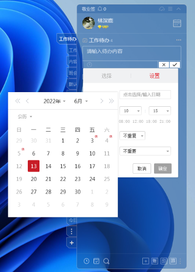 办公软件桌面日历单机版与火星头条官方下载，实践计划推进，提升个人与团队效率