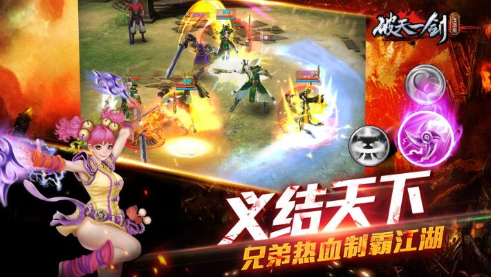 破天一剑单机版全屏同淘宝联盟官方下载,具体操作指导&amp;Tablet_v1.507