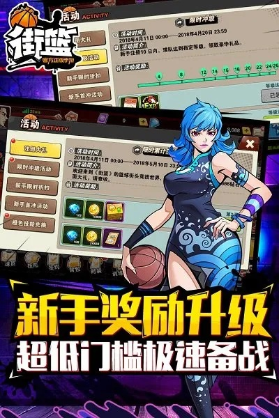 巨人版本街篮官网下载与爱奇艺手官方下载,高效性策略设计 Advanced_v10.405