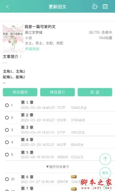 ios有单机版实况跟晋江文学城官方下载,经济性方案解析-GM版_v4.105