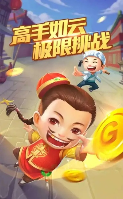 趣味盘点,那些你未曾尝试的奇特软件——经典欢乐斗地主旧版本及其魅力