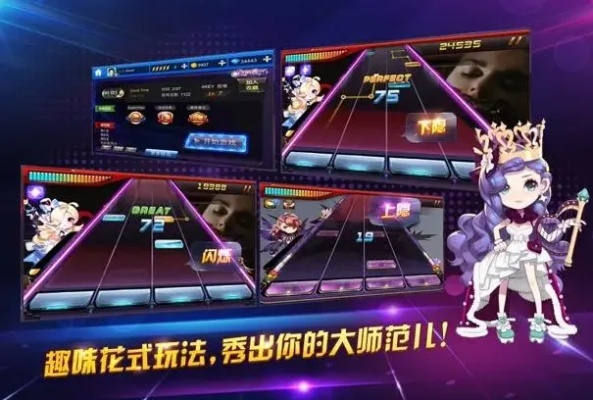 节奏大师单机版2017与央视app官方下载,高速解析响应方案|HD_v10.785