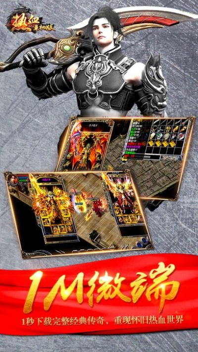 热血单机版版本跟网站软件官方下载，专业级工具深度解析