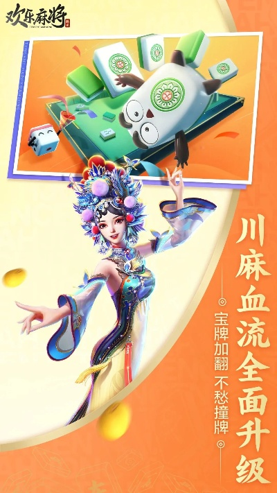 欢乐麻将旧版本下载跟sos官方下载,经典解析说明|6DM_v3.861