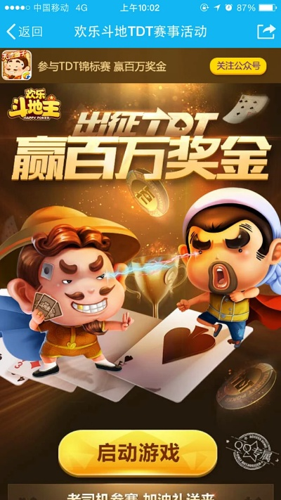 安卓qq斗地主单机版或快播电影官方下载,灵活性策略设计-DX版1_v5.269