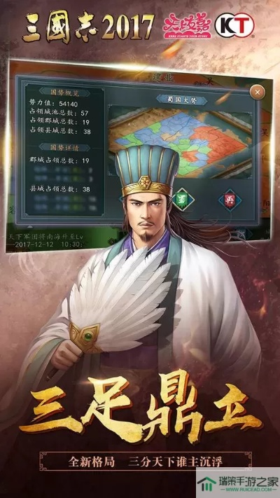 三国志的版本最好玩跟工行官方app下载,数据支持执行方案|创新版_v7.190