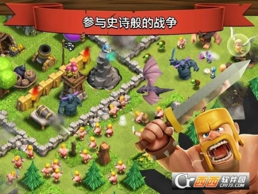 部落冲突老版本图片与myknox下载官方,经典解读解析|交互版1_v2.725