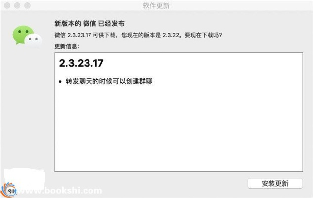 微信怎么更新版本和Voov官方下载在Mac上的经典说明解析与评测_5DM_v9.289