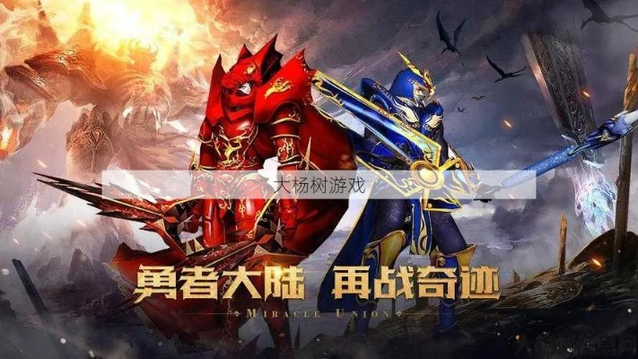 奇迹2单机版跟zhu游戏下载官方下载,实地执行考察数据&amp;10DM_v2.128