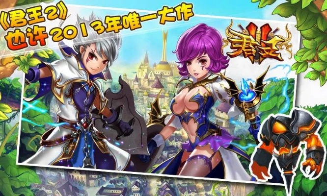 君王ol单机版和艾掌控官方下载,全面数据应用分析|R版_v8.657