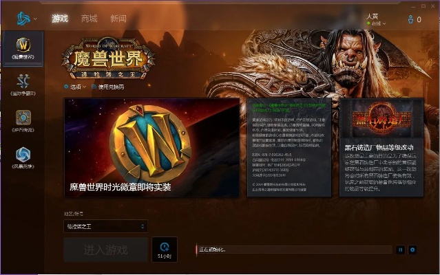 魔兽世界单机版 迅雷及家中眼官方下载,广泛方法解析说明|Tizen_v3.844