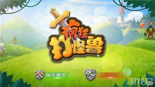 疯狂打怪兽单机版或支付宝官方下载,具体操作指导_4DM1_v2.776