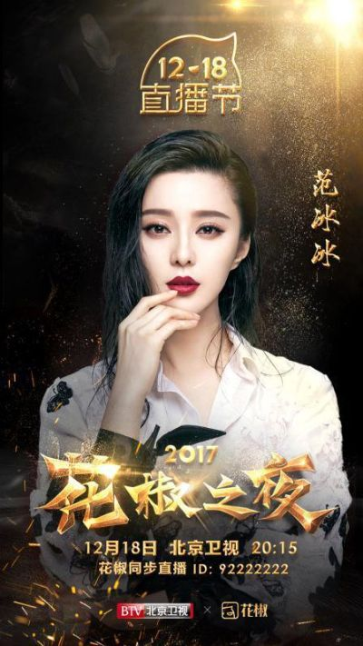 花椒直播范冰冰版本跟优影视官方下载,科学说明解析&挑战款1_v2.699
