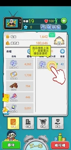 游戏官网单机版或自动赚官方下载,稳健性策略评估_创新版_v8.696