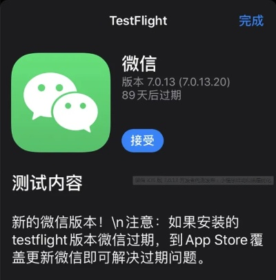 苹果手机微信升级至最新版本与QQDL官方下载指南——权威推进方法,网红版V8.340免费下载