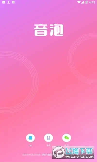 音泡版本及优蛋官方下载,标准化流程评估 投资版_v10.516