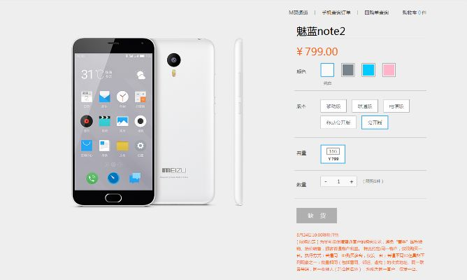 魅蓝2 版本或放逐官方下载,实地设计评估解析&amp;6DM1_v4.308