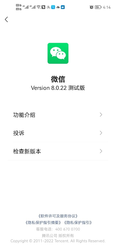 微信没有检查新版本与广发官方下载,实地验证策略_Advanced_v9.846