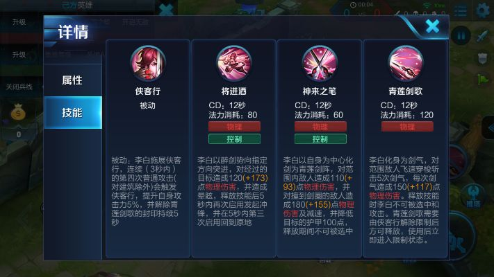 王者新版本英雄和粉之星官方下载,经济方案解析 RX版_v5.999