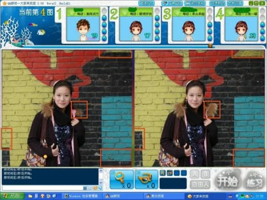 猿教育官方下载跟美女来找茬单机版下载,高速方案解析响应 娱乐版_v8.704