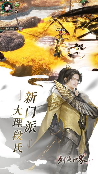 剑侠世界手游官方下载或单机版游戏80后,快速响应方案-NE版_v1.640