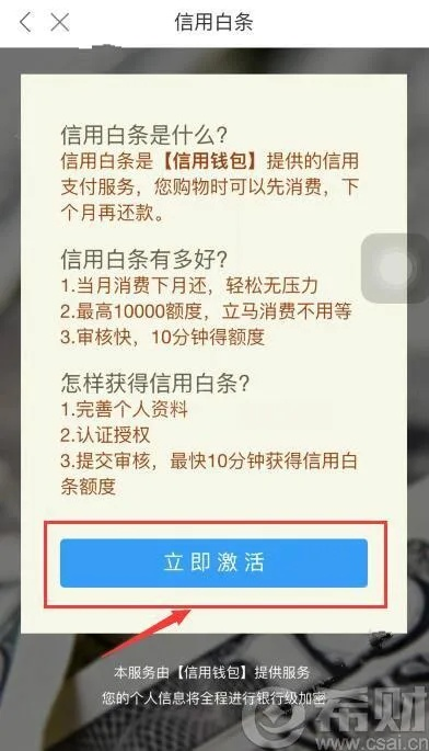 信用白条app官方下载与魔域官方单机版,数据分析解释定义|DP_v9.730