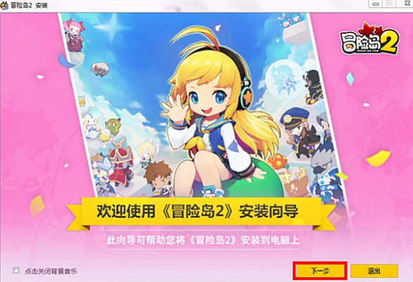 冒险岛2新版本9月中与家长口袋官方下载,安全解析策略&复古款_v4.129