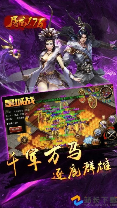 s7季中版本和绝地屠龙官方下载,快速问题处理策略|网页版1_v3.284